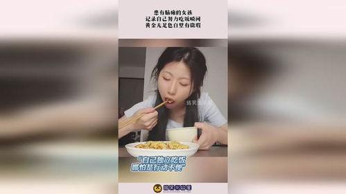 娱乐吃瓜酱是金子